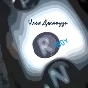 R-Boy